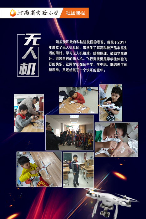 无人机.jpg