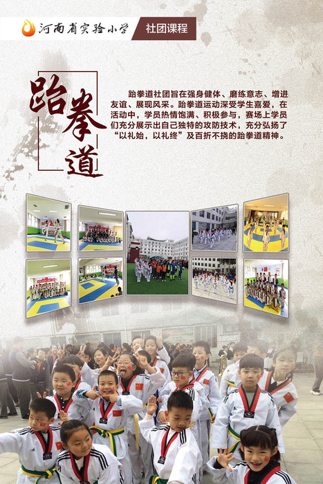 跆拳道.jpg